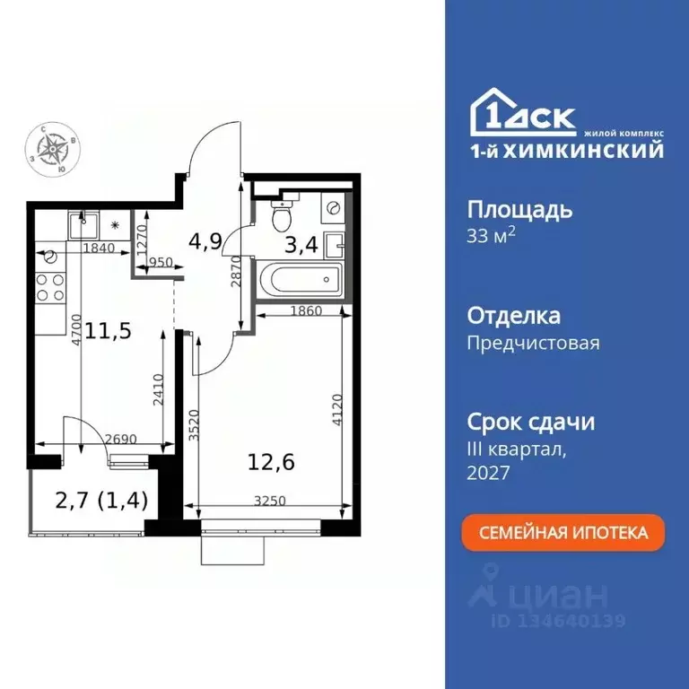 1-к кв. Московская область, Химки Клязьма-Старбеево мкр, Международный ... - Фото 1