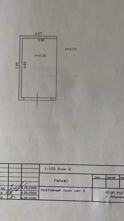 Гараж в Хакасия, Абакан ул. Чехова, 116 (27 м) - Фото 1