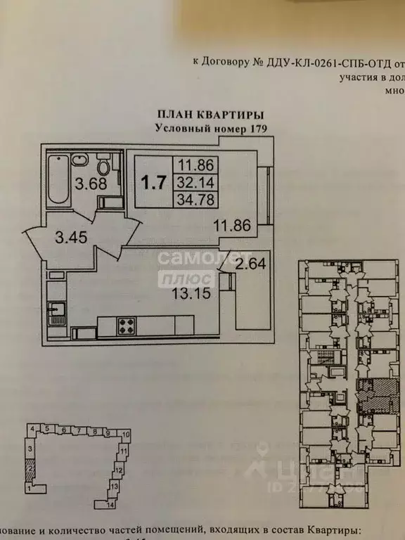 1-к кв. Санкт-Петербург Пискаревский просп., 25к2 (31.5 м) - Фото 2