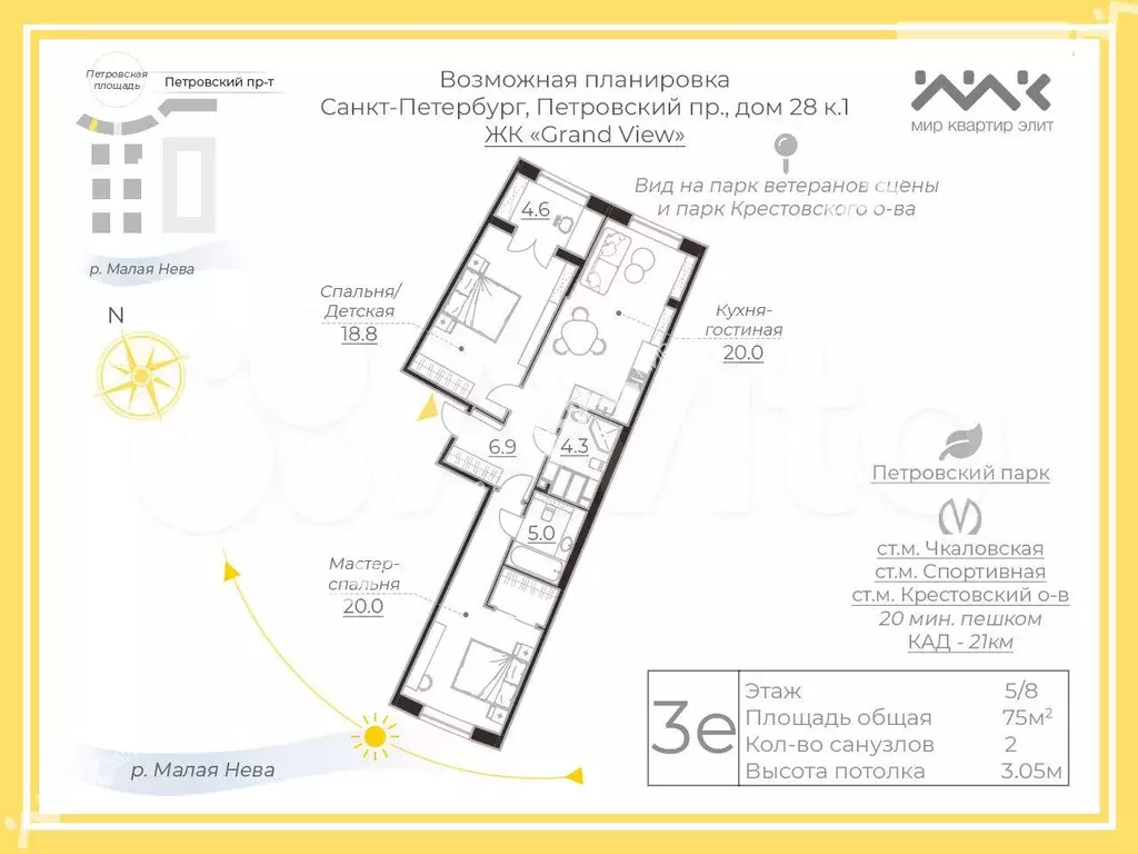 2-к. квартира, 75 м, 3/8 эт. - Фото 0