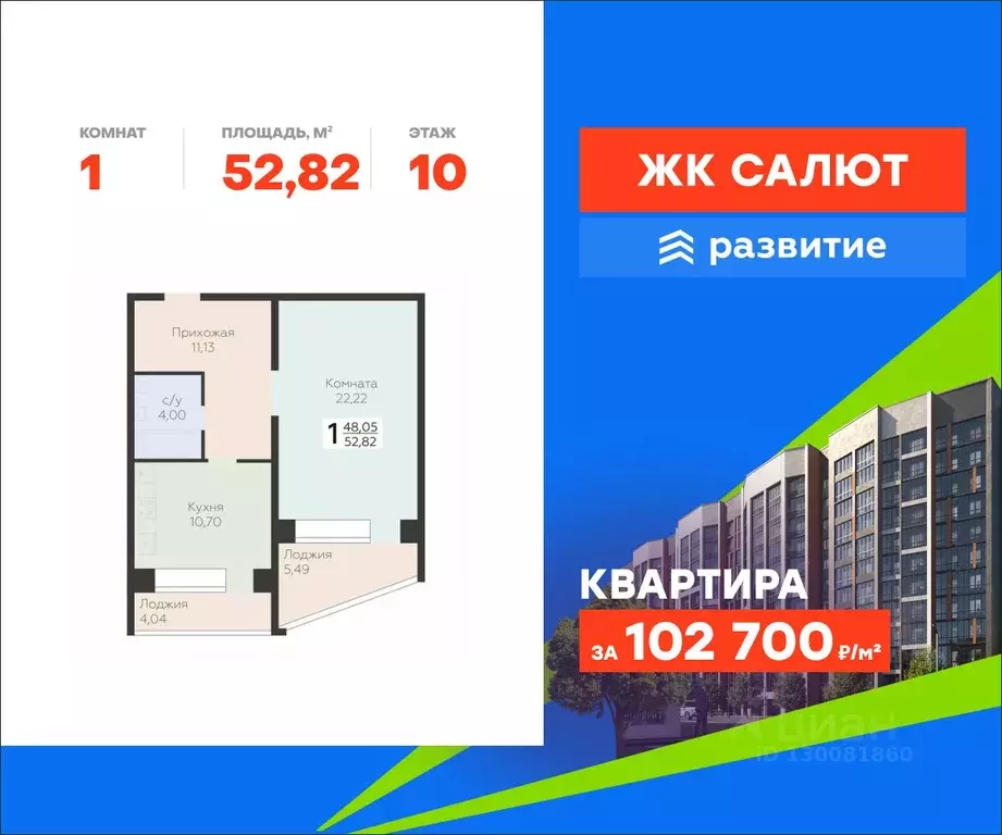 1-к кв. Самарская область, Самара пос. Мехзавод, 3-й кв-л, 8 (52.82 м) - Фото 1