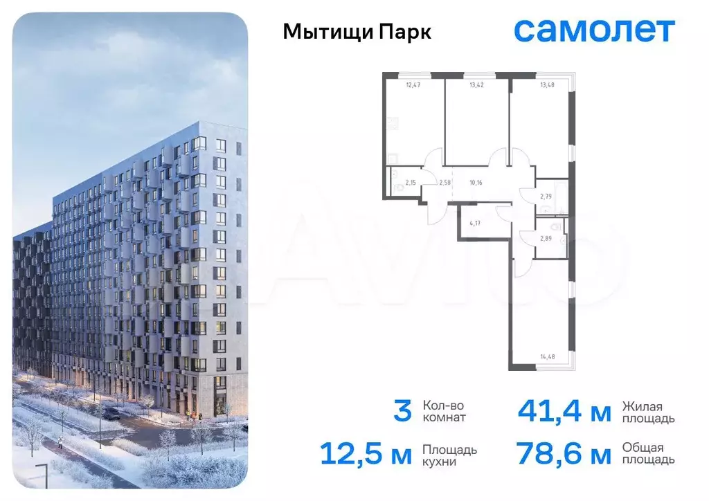 3-к. квартира, 78,6 м, 6/9 эт. - Фото 0