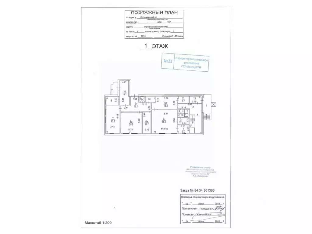 Помещение свободного назначения в Москва Коломенский проезд, 10А (431 ... - Фото 2