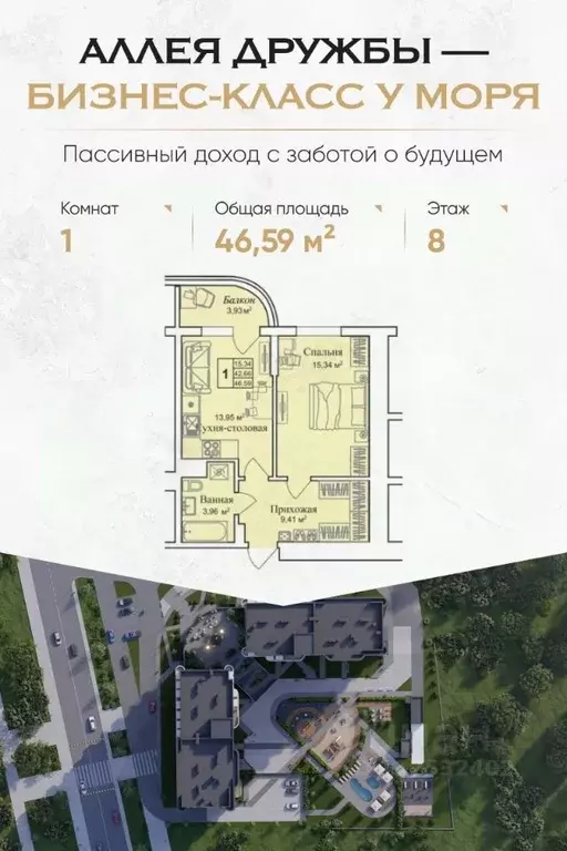 1-к кв. Крым, Евпатория городской округ, Заозерное пгт  (46.59 м) - Фото 0