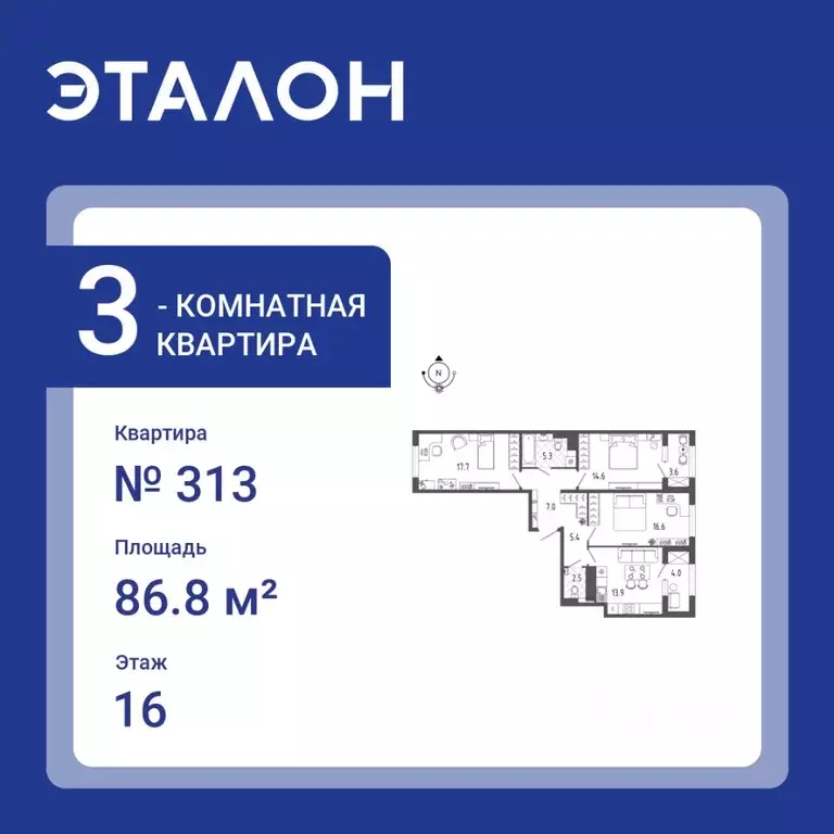 3-к кв. Санкт-Петербург бул. Измайловский, 9 (86.8 м) - Фото 0