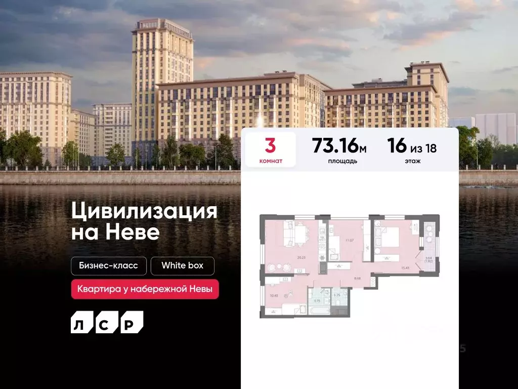3-к кв. Санкт-Петербург № 54 муниципальный округ,  (73.16 м) - Фото 0