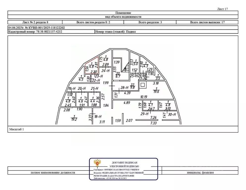 Помещение свободного назначения в Санкт-Петербург, Санкт-Петербург, ... - Фото 1