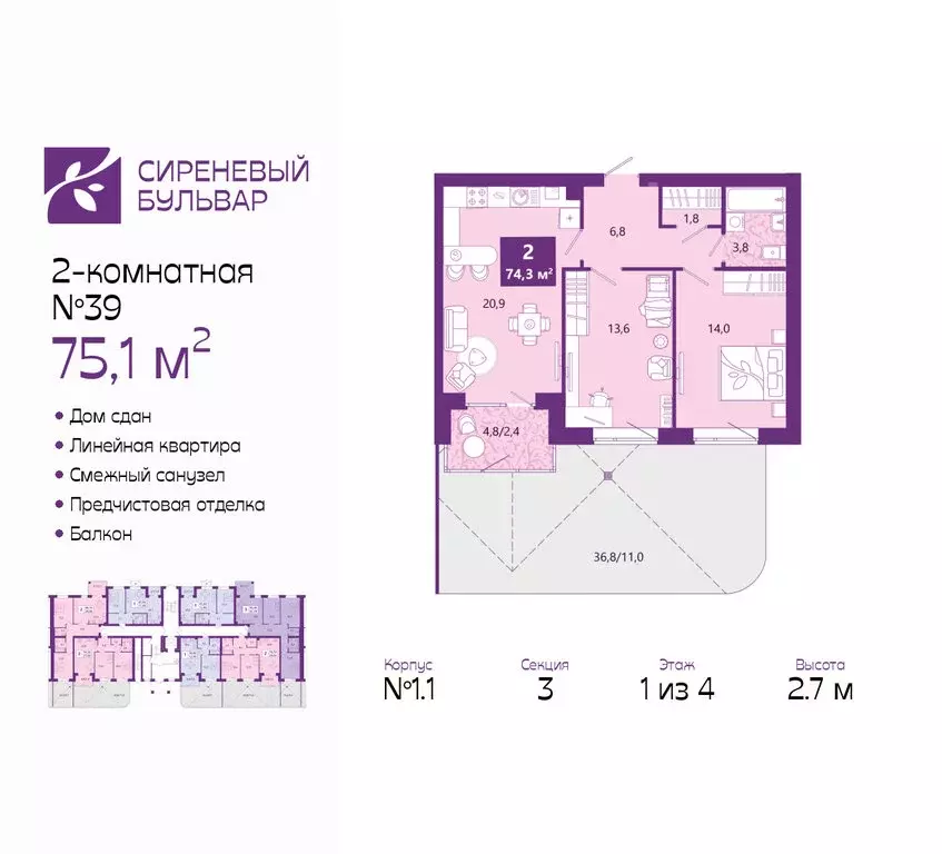 2-комнатная квартира: Калининград, Ключевая улица, 27В (75.1 м) - Фото 0