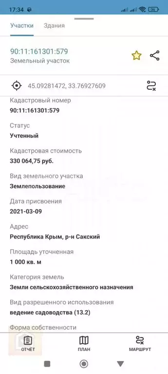 Участок 10 сот. (СНТ, ДНП) - Фото 1