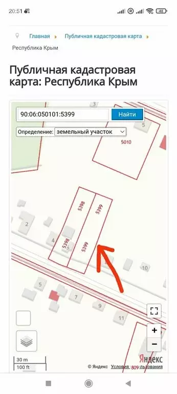 Участок в село Ишунь, улица Шевченко, 6 (12 м) - Фото 1