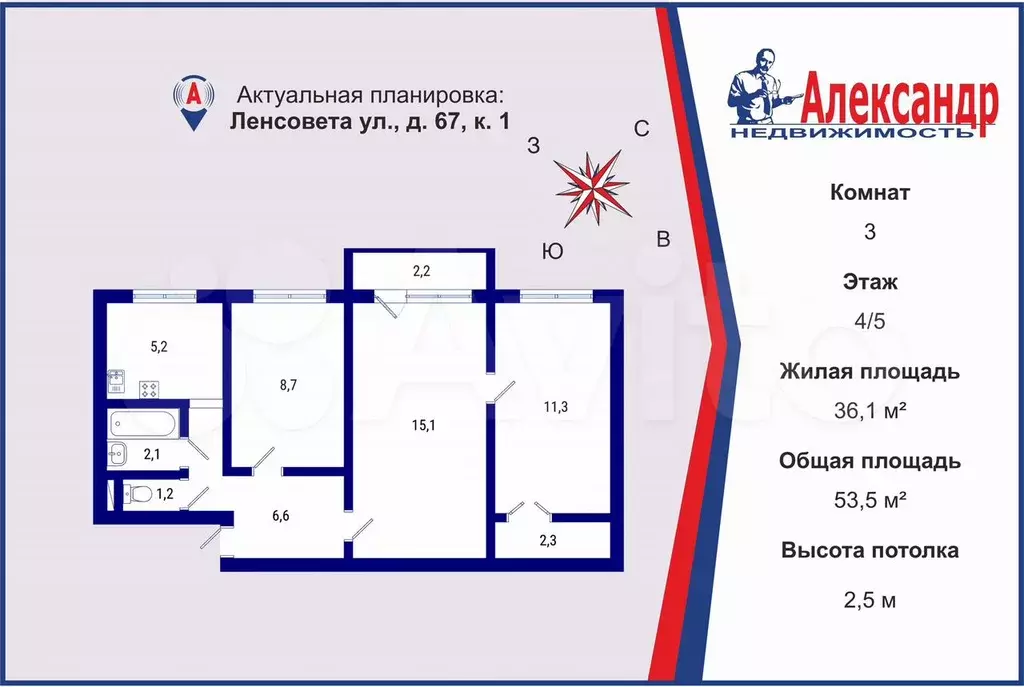 3-к. квартира, 53,5 м, 4/5 эт. - Фото 0