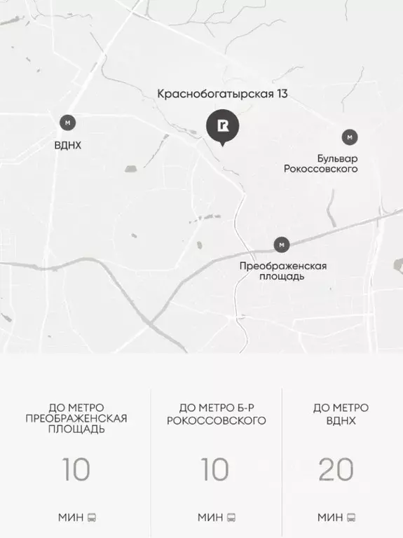 Офис в Москва Краснобогатырская ул., 13 (88 м) - Фото 2