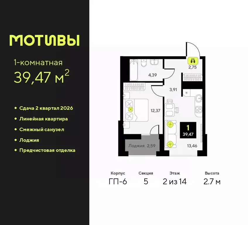 1-к кв. Тюменская область, Тюмень ул. Андрея Приказнова, 1 (39.47 м) - Фото 0