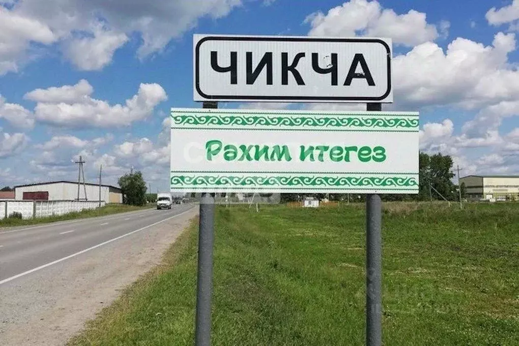 Участок в Тюменская область, Тюменский район, с. Чикча  (15.05 сот.) - Фото 0