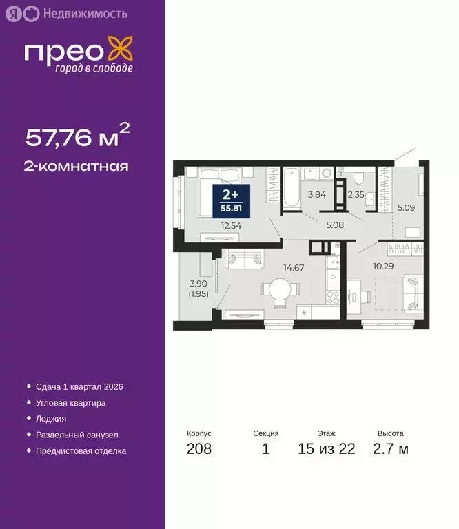 2-комнатная квартира: Тюмень, Арктическая улица, 12 (57.76 м) - Фото 1