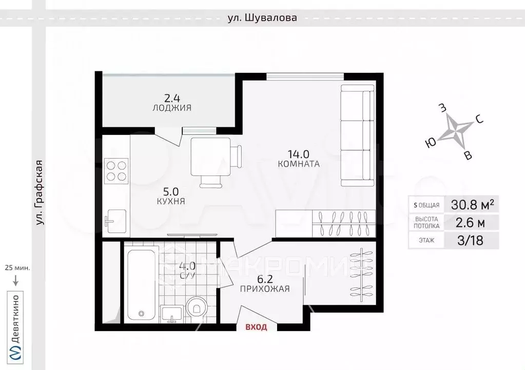 Квартира-студия, 29,4 м, 3/18 эт. - Фото 0