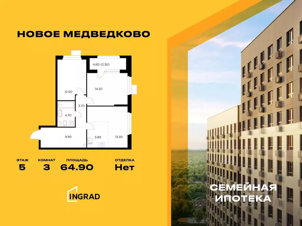 3-к кв. Московская область, Мытищи 17А мкр, Новое Медведково жилой ... - Фото 0