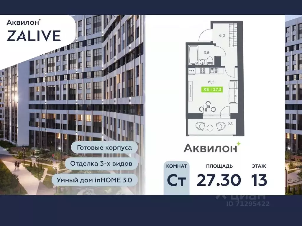 Студия Санкт-Петербург бул. Головнина, 4 (27.3 м) - Фото 0