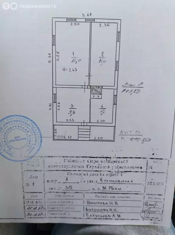 Дом в Пермь, микрорайон Нижнее Васильево, улица Декабря, 4 (37.3 м) - Фото 0