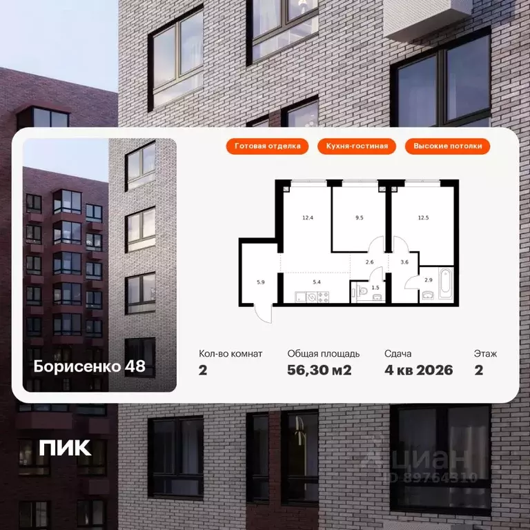 2-к кв. Приморский край, Владивосток ул. Борисенко, 48к4 (56.3 м) - Фото 1
