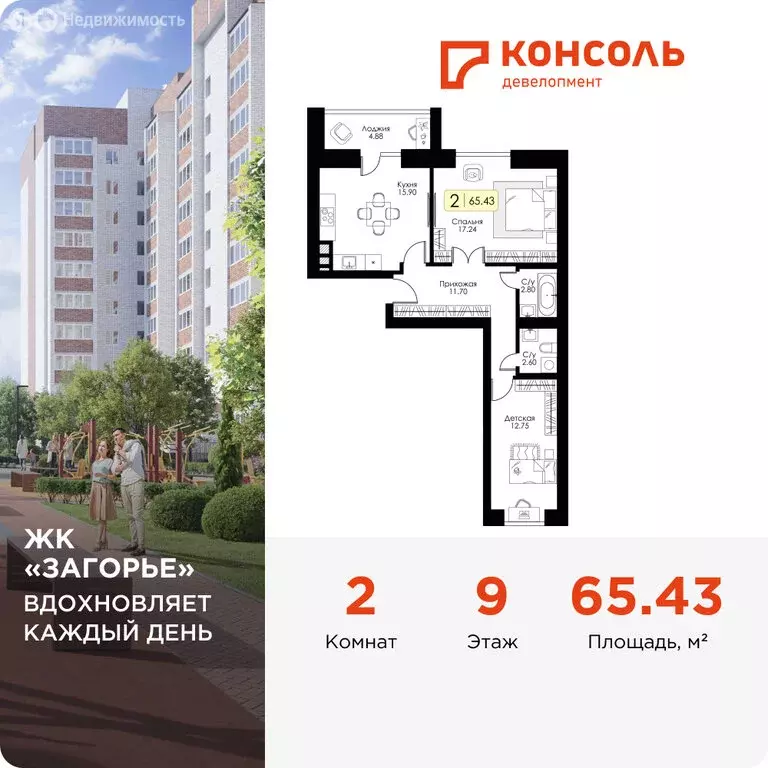 2-комнатная квартира: Смоленск, Ипподромный проезд, 7к3 (65.43 м) - Фото 0