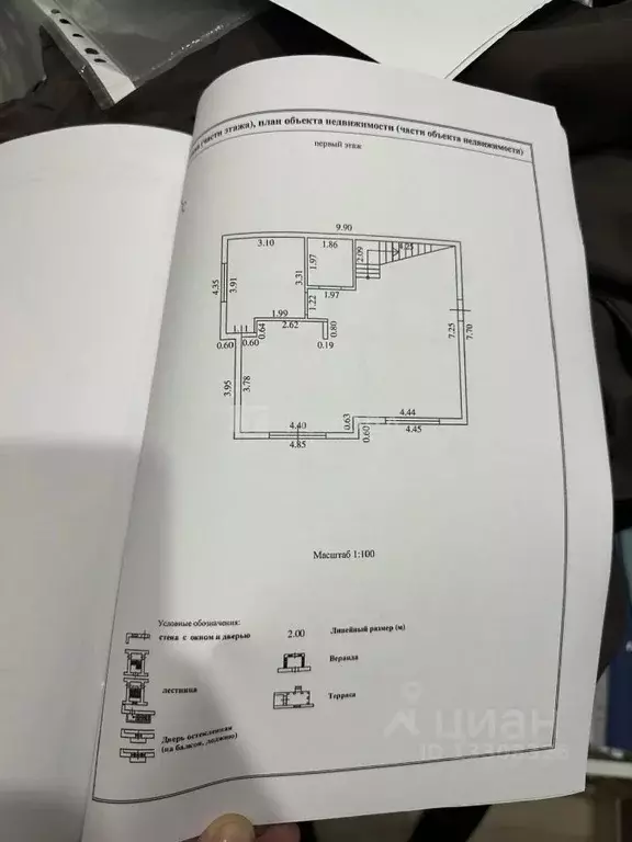 Дом в Краснодарский край, Сочи Нижняя Хобза мкр, ул. Нижнехобзинская ... - Фото 2