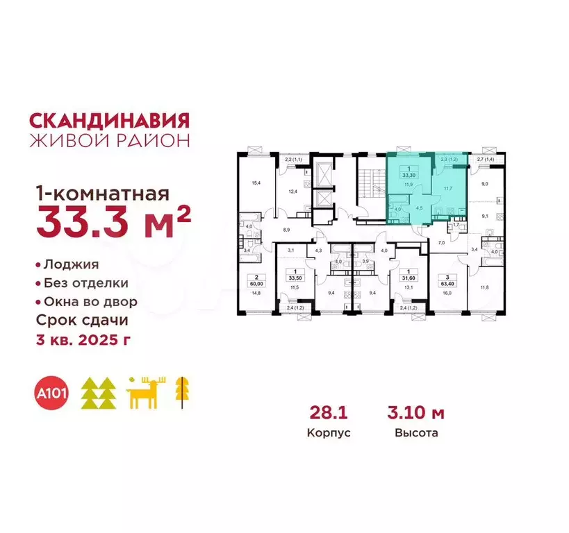 1-к. квартира, 33,3 м, 10/11 эт. - Фото 1