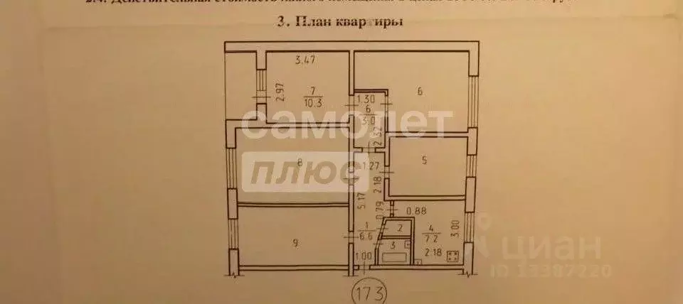 Комната Удмуртия, Ижевск Удмуртская ул., 202 (10.3 м) - Фото 1