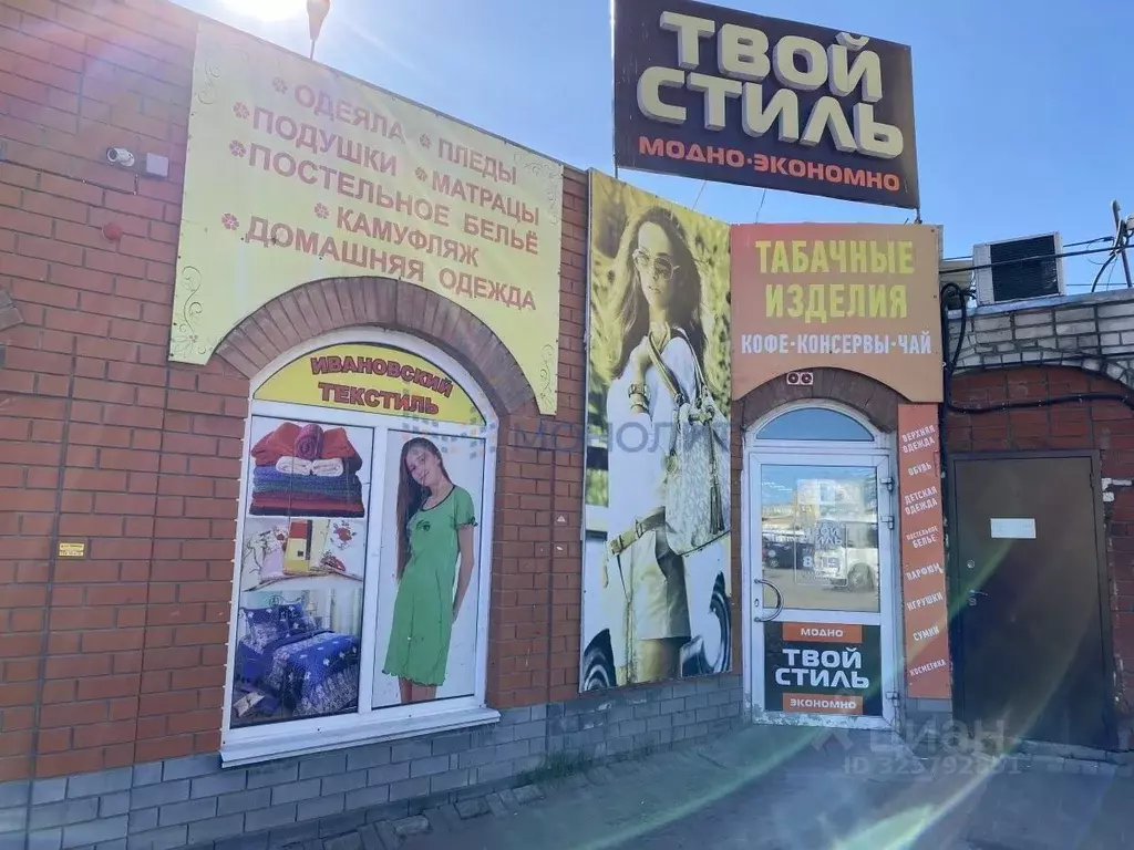 Помещение свободного назначения в Нижегородская область, Городец ул. ... - Фото 1