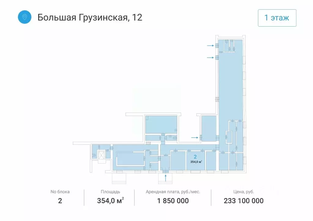 Торговая площадь в Москва Большая Грузинская ул., 12 (354 м) - Фото 1