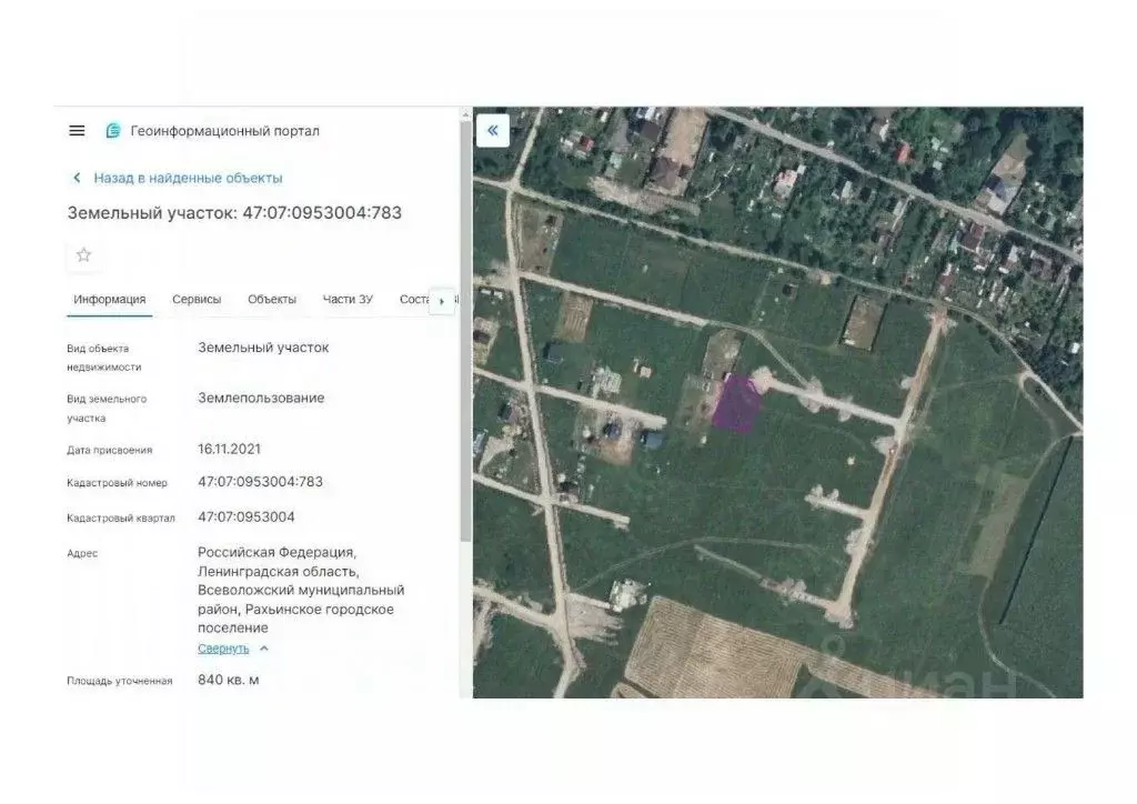 Участок в Ленинградская область, Всеволожский район, Рахьинское ... - Фото 2