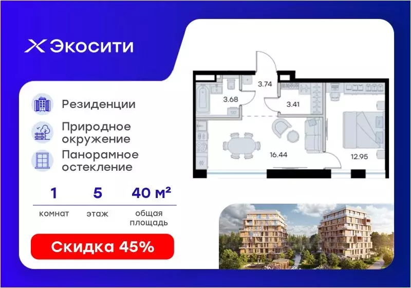 1-к кв. Татарстан, Казань Глоракс Экосити жилой комплекс, Экосити ... - Фото 1
