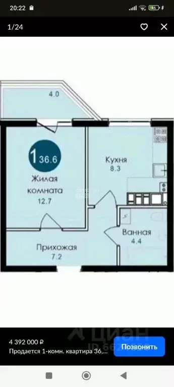 1-к кв. Краснодарский край, Новороссийск городской округ, с. Гайдук ... - Фото 2