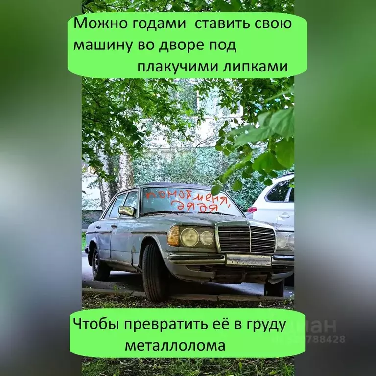 Гараж в Санкт-Петербург Серебристый бул., 19к2 (14 м) - Фото 1