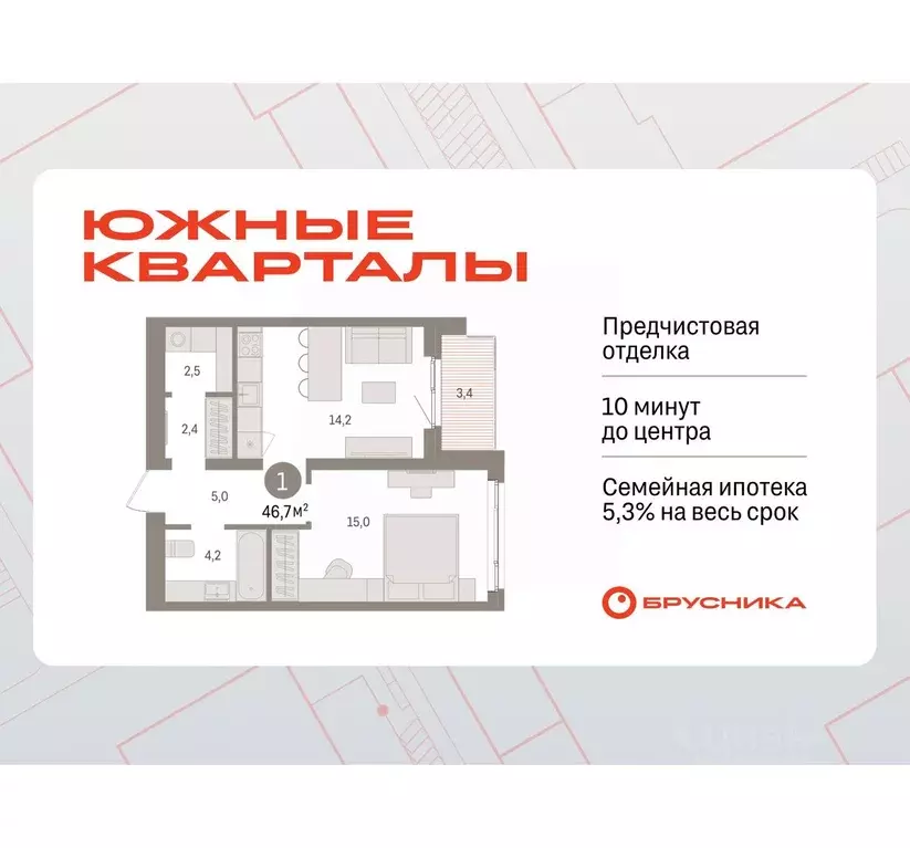 1-к кв. Свердловская область, Екатеринбург пер. Торфяной, 4 (46.7 м) - Фото 1