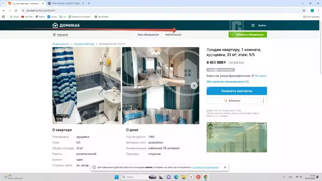 Дом в Корсаков, Гвардейская улица, 111А (89.2 м) - Фото 1