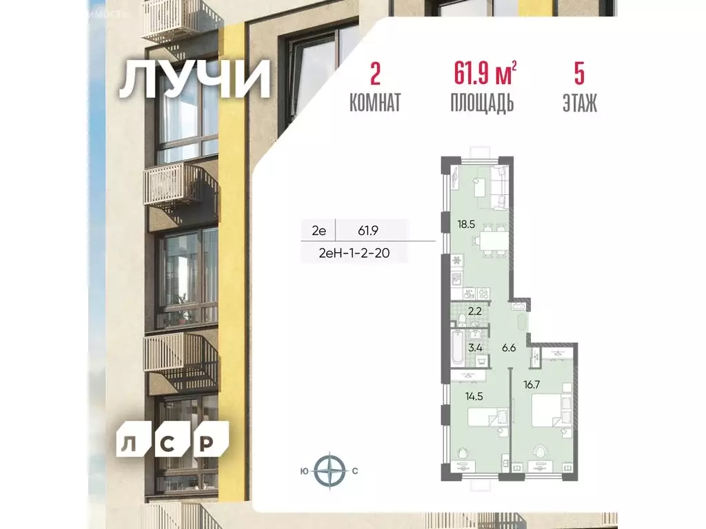 2-комнатная квартира: Москва, ЖК Лучи, 2-й этап, к8 (61.9 м) - Фото 0
