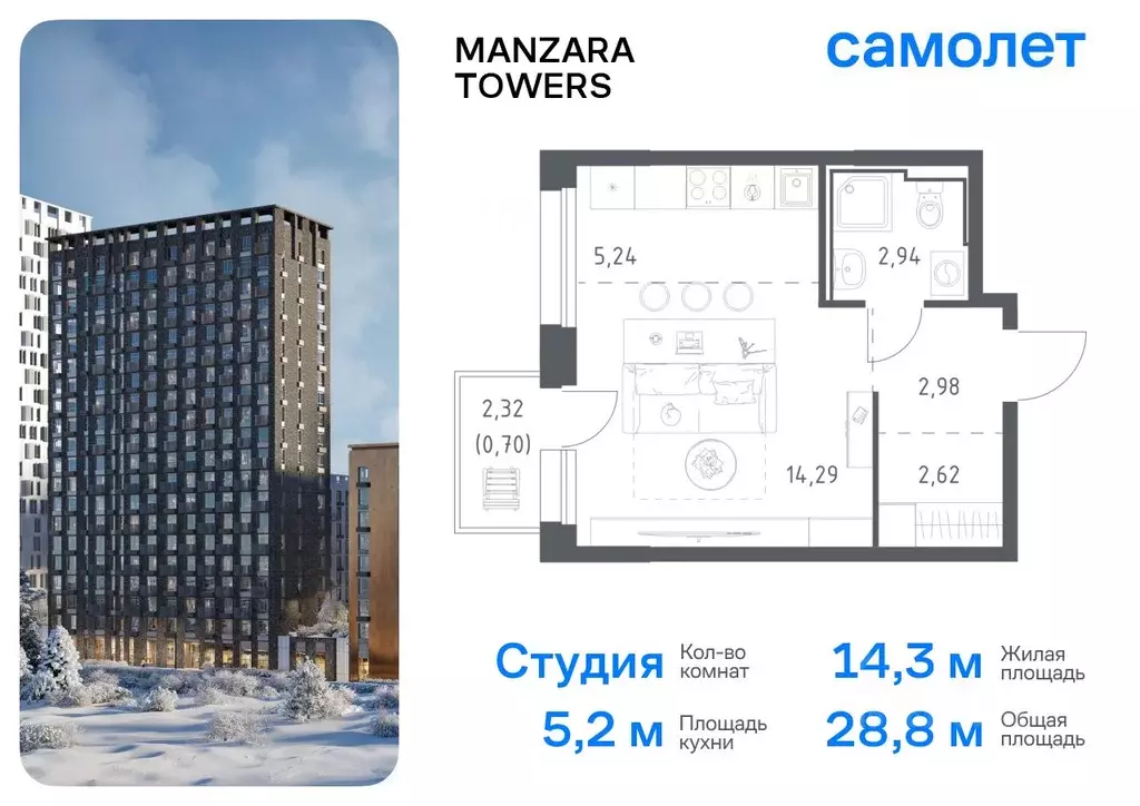 Студия Татарстан, Казань ул. Сибирский Тракт, 34к9 (28.77 м) - Фото 0