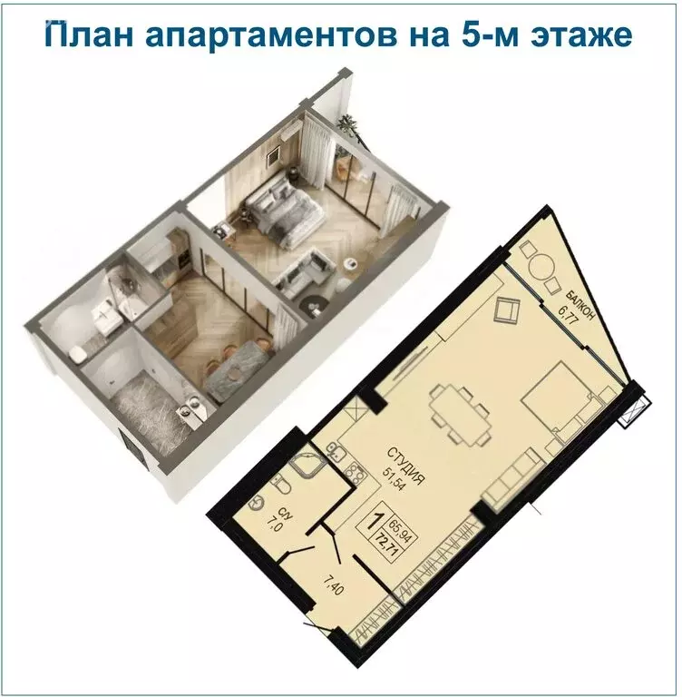 Квартира-студия: Севастополь, улица Пляж Омега, 24 (72.4 м) - Фото 1