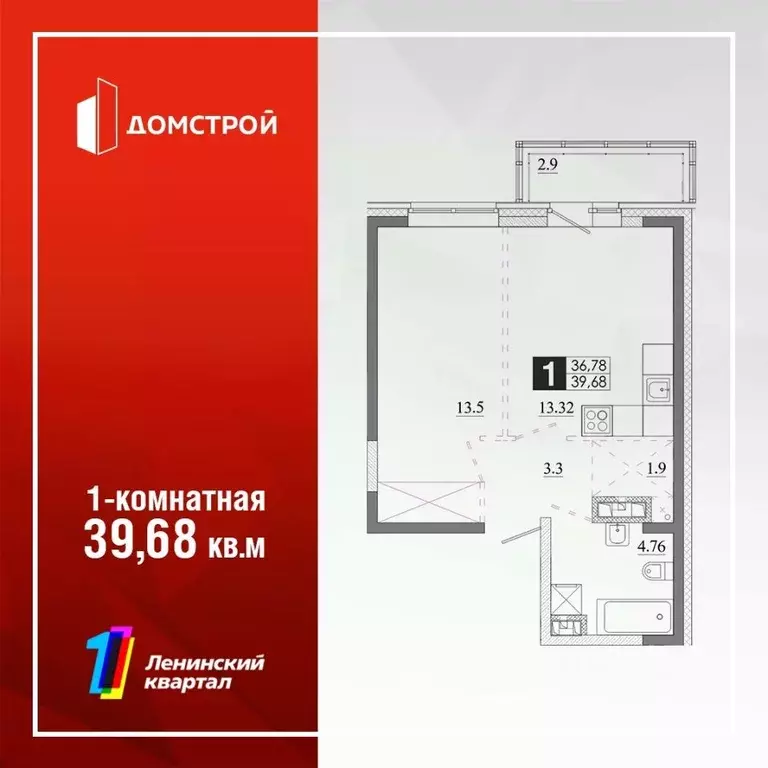1-к кв. Иркутская область, Иркутск Ново-Ленино мкр,  (39.68 м) - Фото 0