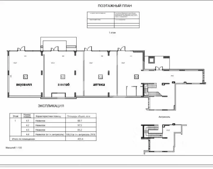 Помещение свободного назначения в Москва ул. Гренадерская, 9к3 (459 м) - Фото 2