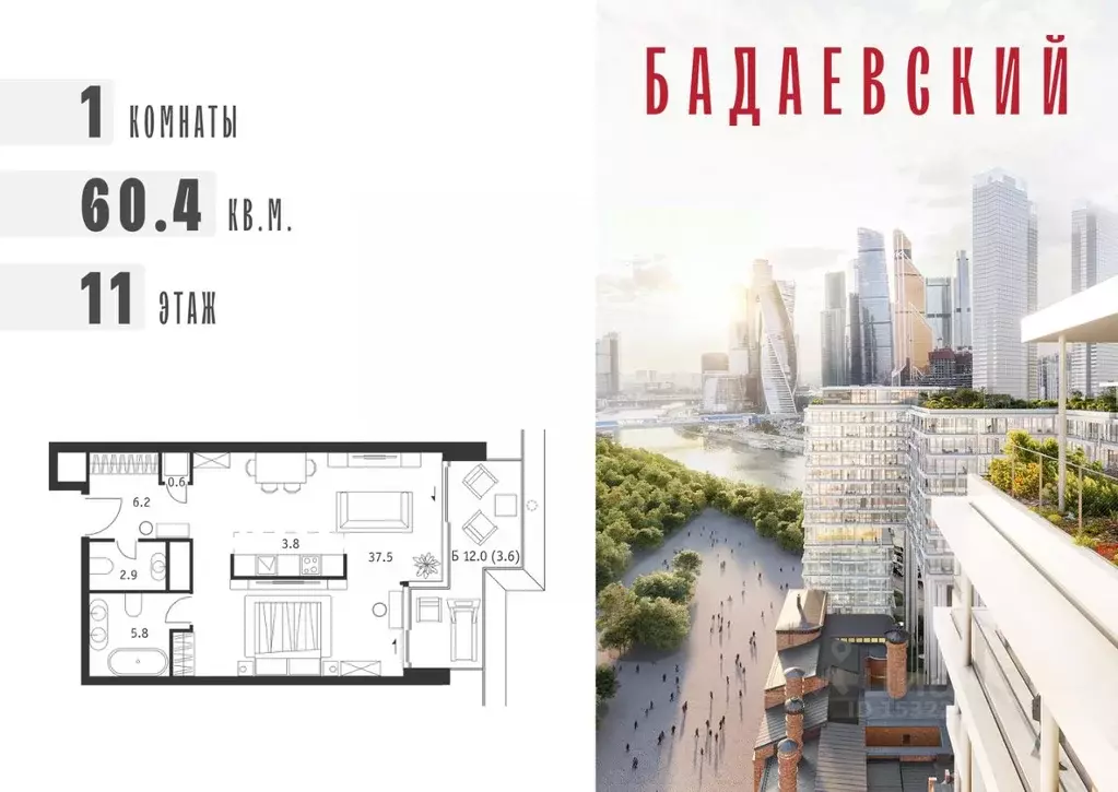 1-к кв. Москва Бадаевский жилой комплекс (60.4 м) - Фото 0