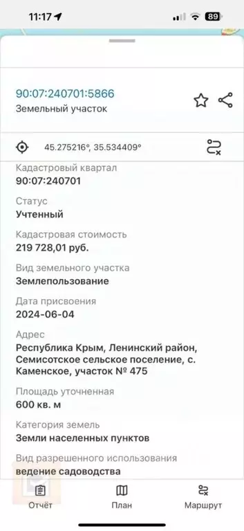 Участок в Крым, Ленинский район, Семисотское с/пос, с. Каменское  (6.0 ... - Фото 1