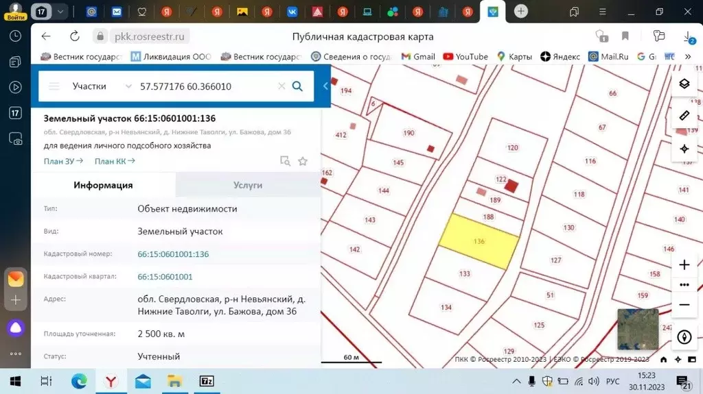 Участок в Свердловская область, Невьянский городской округ, д. Нижние ... - Фото 0