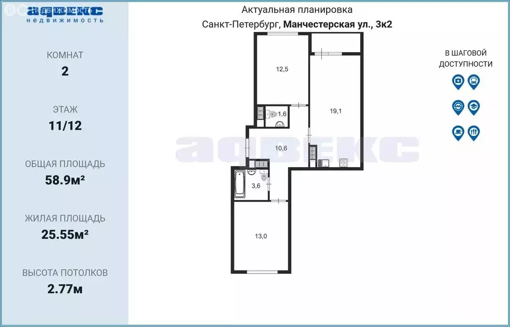 2-комнатная квартира: Санкт-Петербург, Манчестерская улица, 3к2 (58.9 ... - Фото 1
