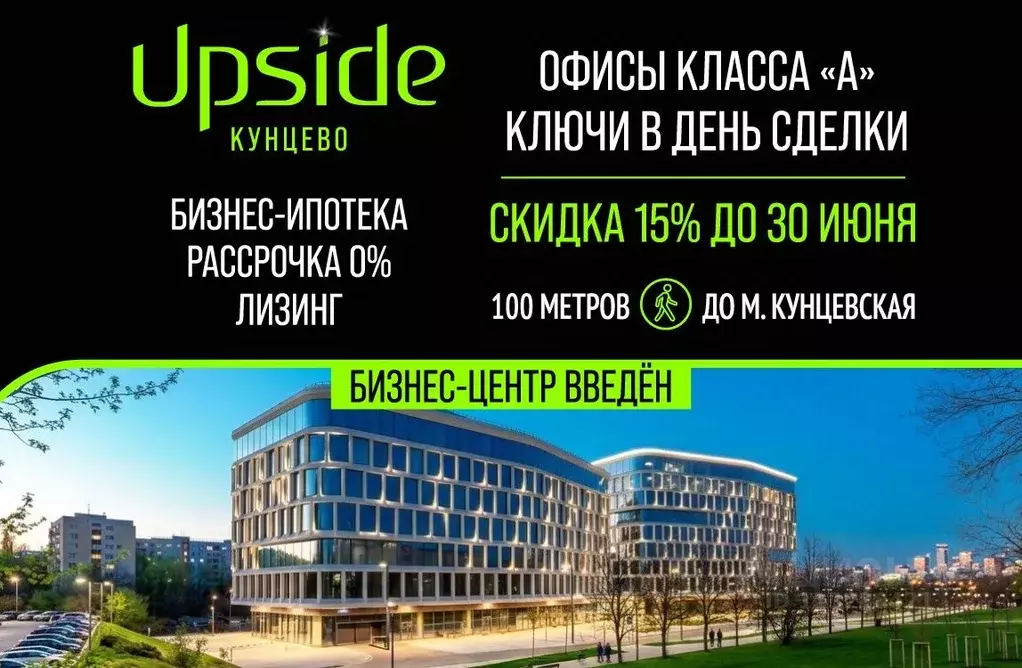 Офис в Москва Рублевское ш., 21 (927 м) - Фото 0
