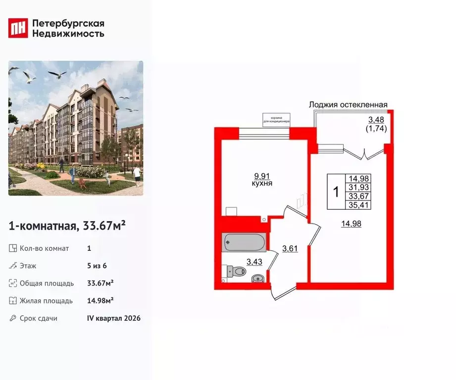 1-к кв. Калининградская область, Светлогорск Майский проезд (33.67 м) - Фото 1