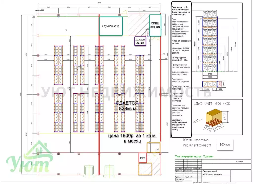 Склад в Московская область, Люберцы городской округ, Томилино пгт, ... - Фото 2