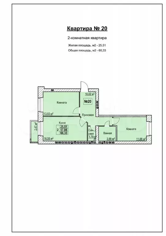 2-к. квартира, 59,1 м, 4/5 эт. - Фото 0