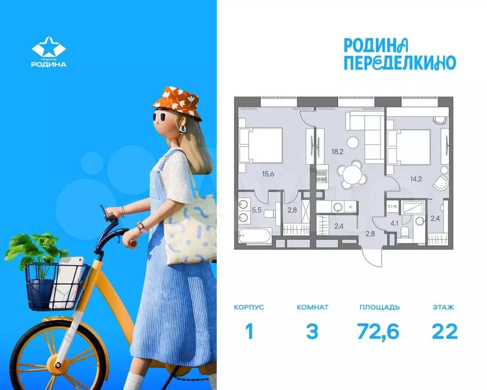 3-к. квартира, 72,6 м, 22/31 эт. - Фото 0
